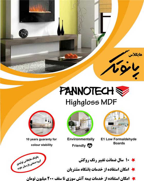 همایش شیراز